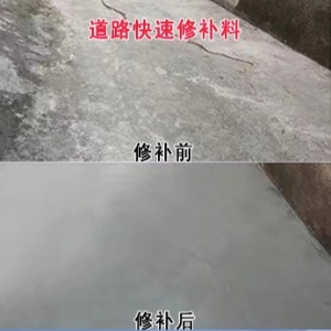 驻马店水泥路面薄层修补剂